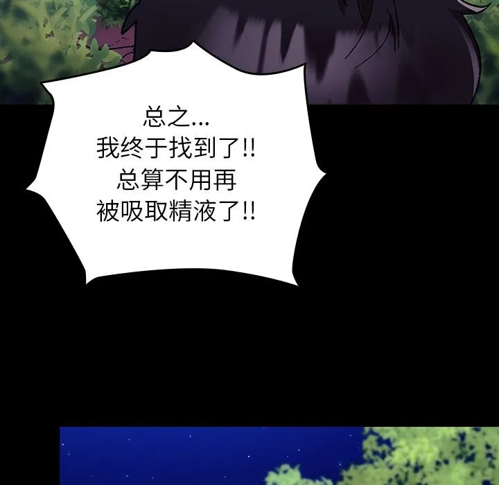 毛娘子傳第8話