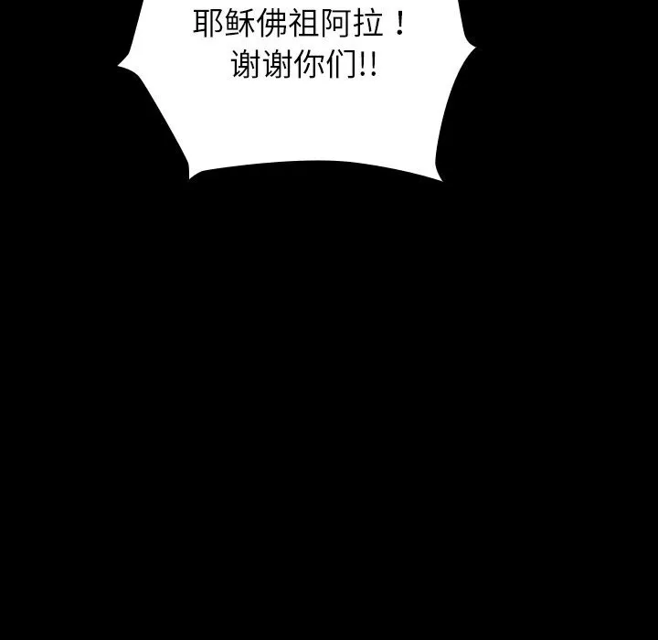 毛娘子傳第8話