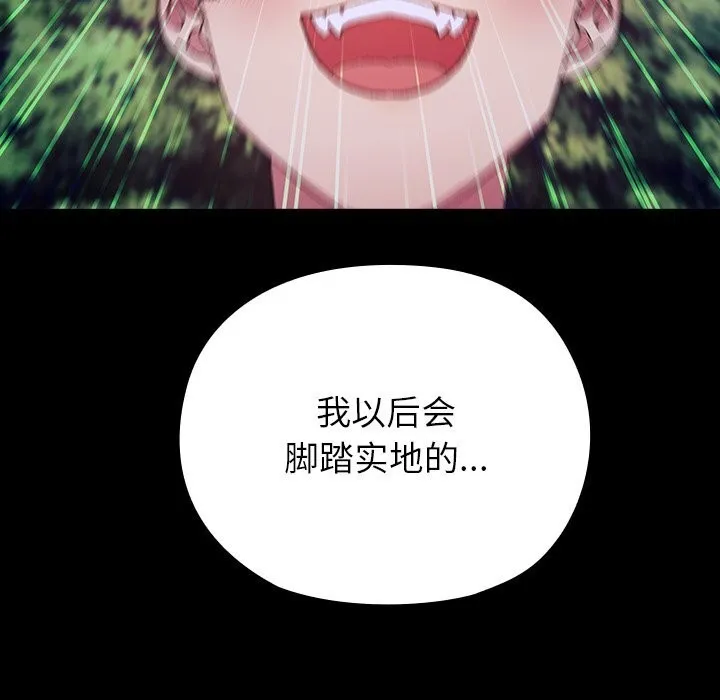 毛娘子傳第8話