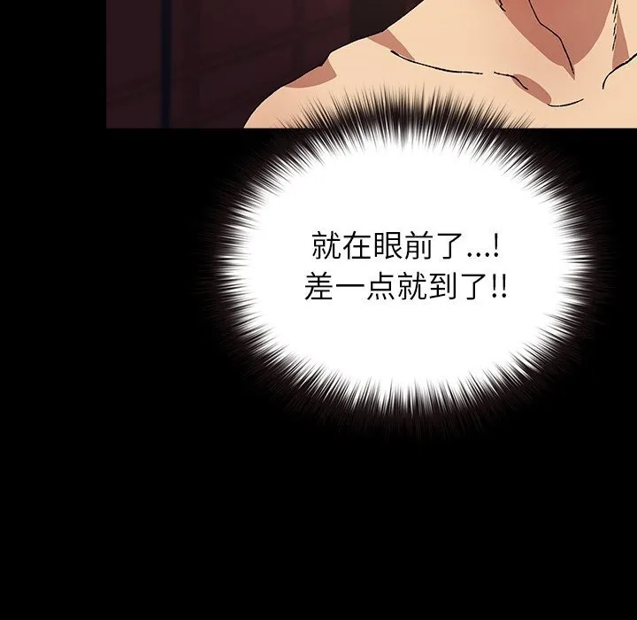 毛娘子傳第8話