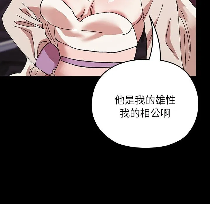 毛娘子传-第8話 - 图片 95