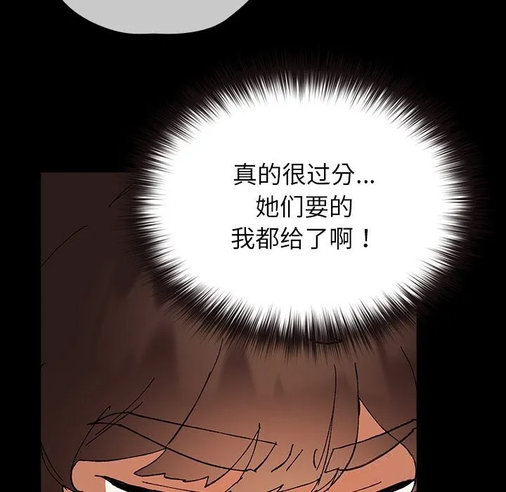 毛娘子傳第8話
