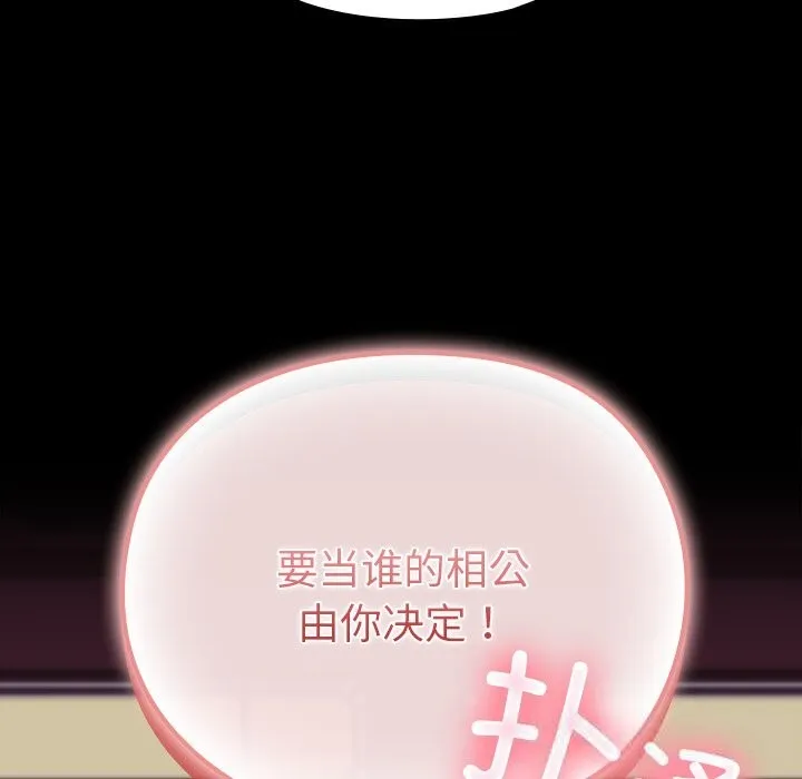 毛娘子传-第8話 - 图片 111