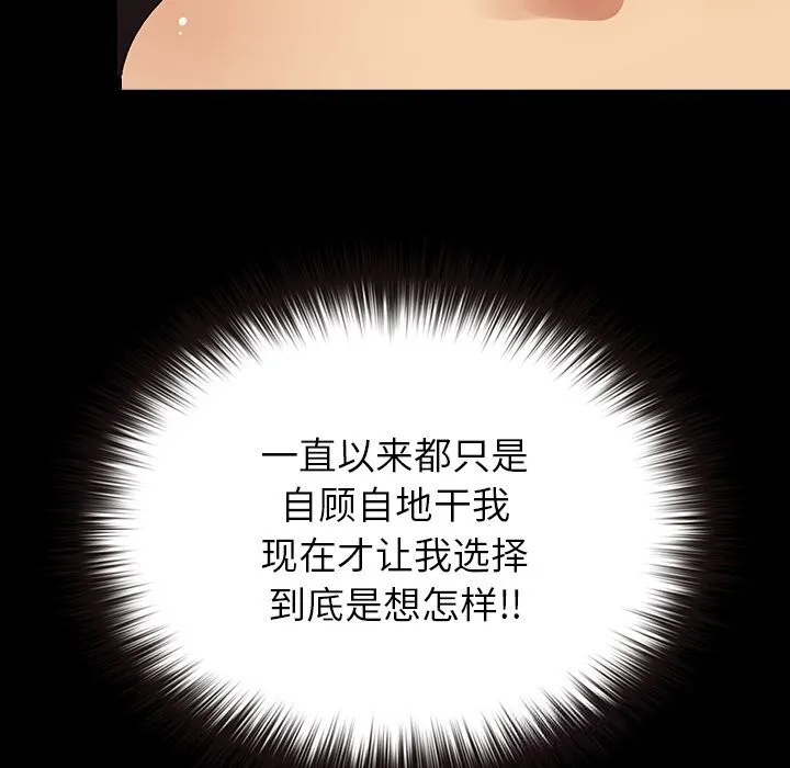 毛娘子传-第8話 - 图片 121