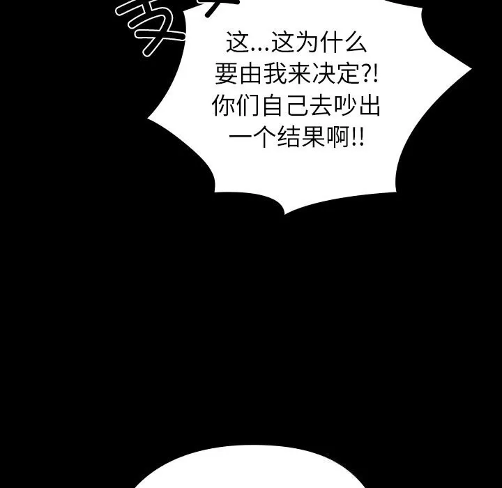 毛娘子传-第8話 - 图片 116