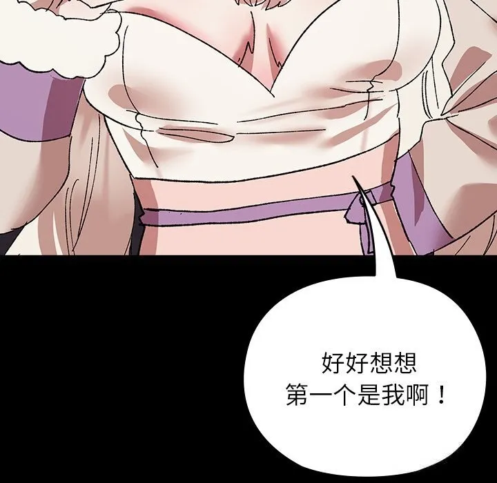 毛娘子傳第8話