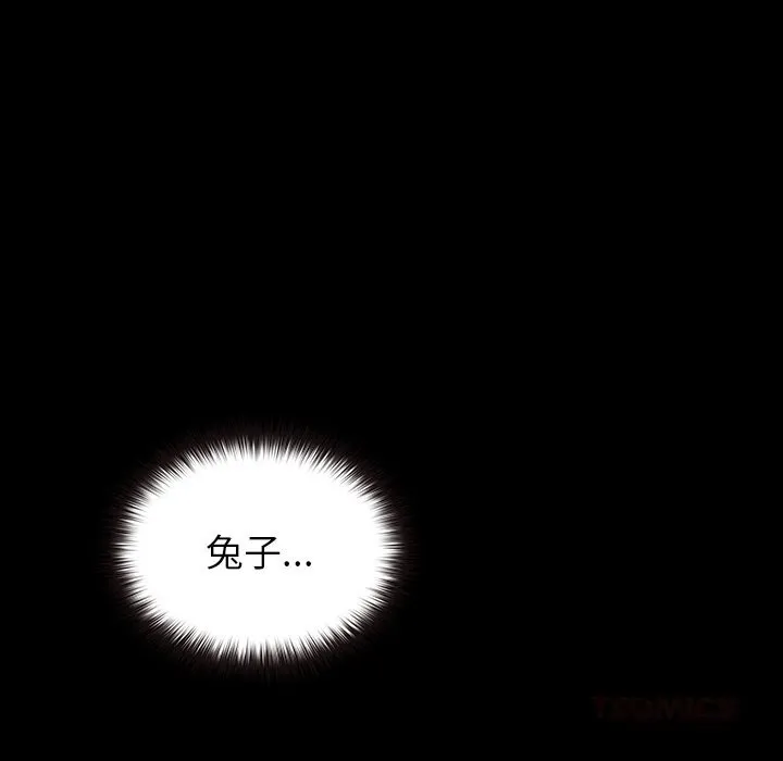 毛娘子传-第8話 - 图片 125