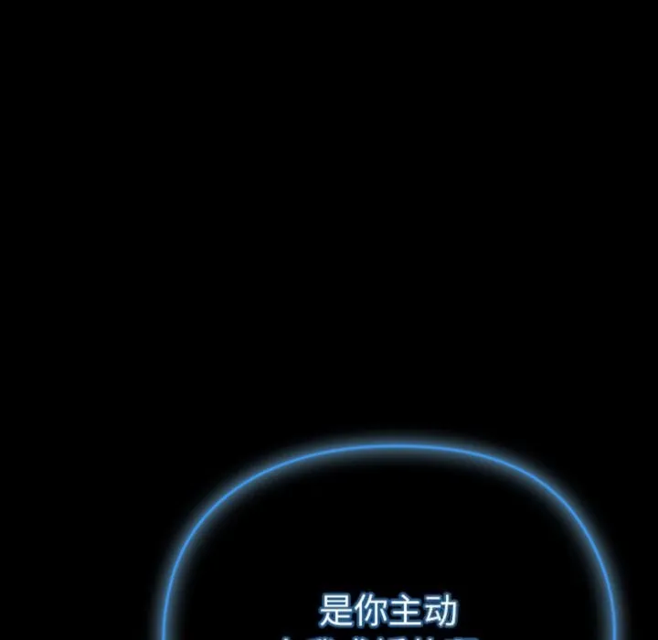 毛娘子传-第8話 - 图片 136
