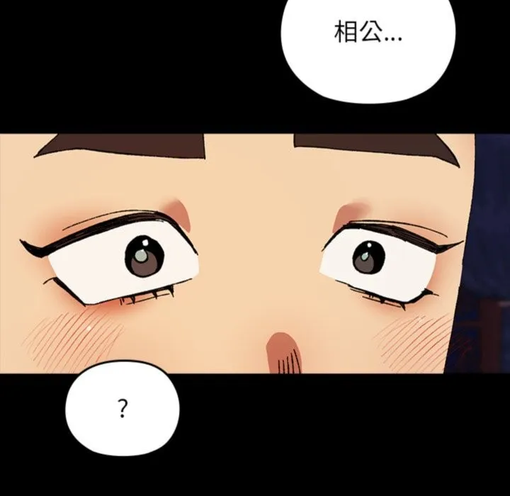毛娘子傳第8話