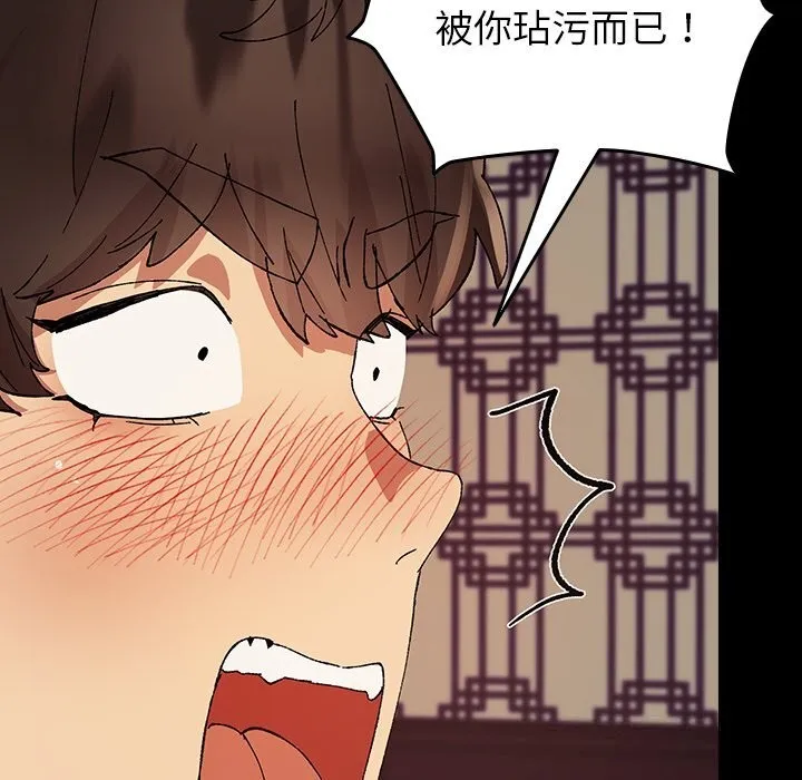 毛娘子传-第8話 - 图片 147