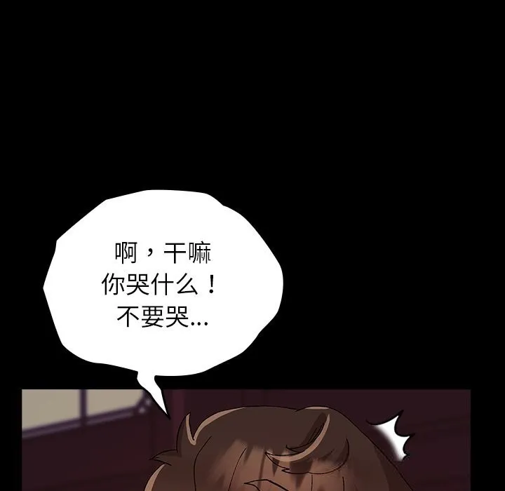 毛娘子传-第8話 - 图片 152