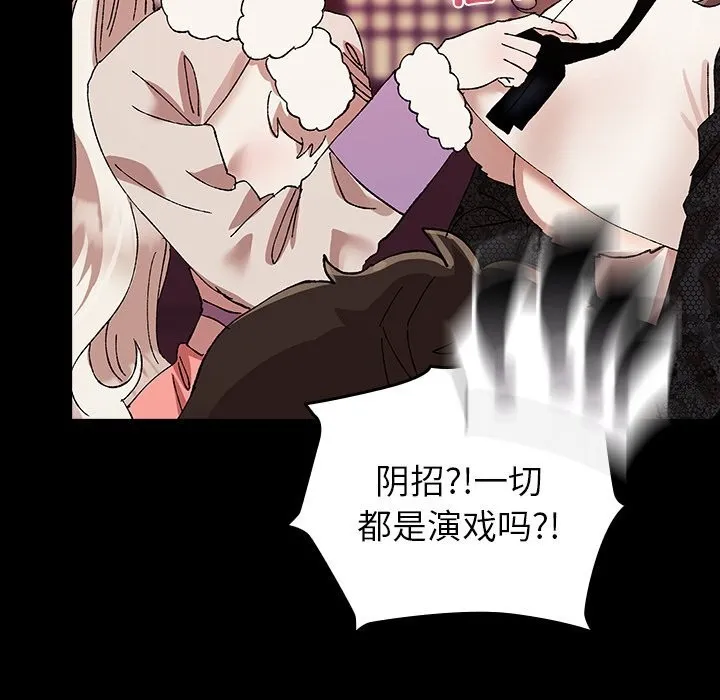 毛娘子传-第8話 - 图片 156