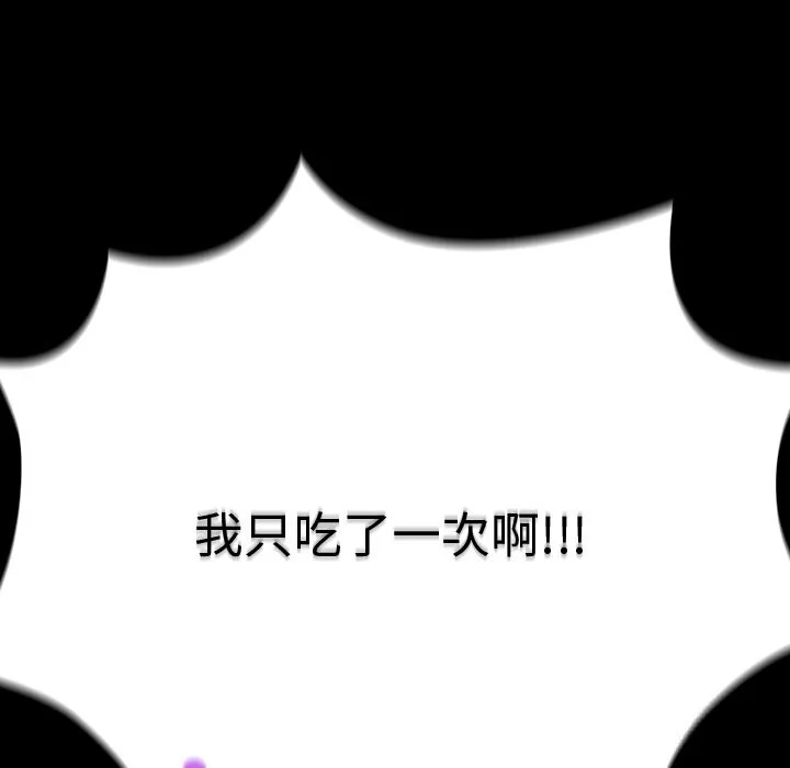 毛娘子传-第8話 - 图片 160