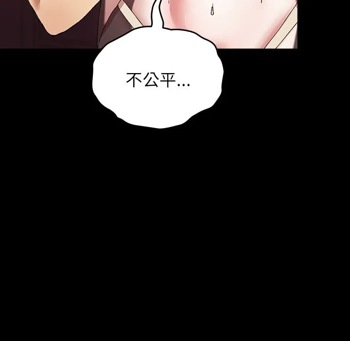毛娘子传-第8話 - 图片 159