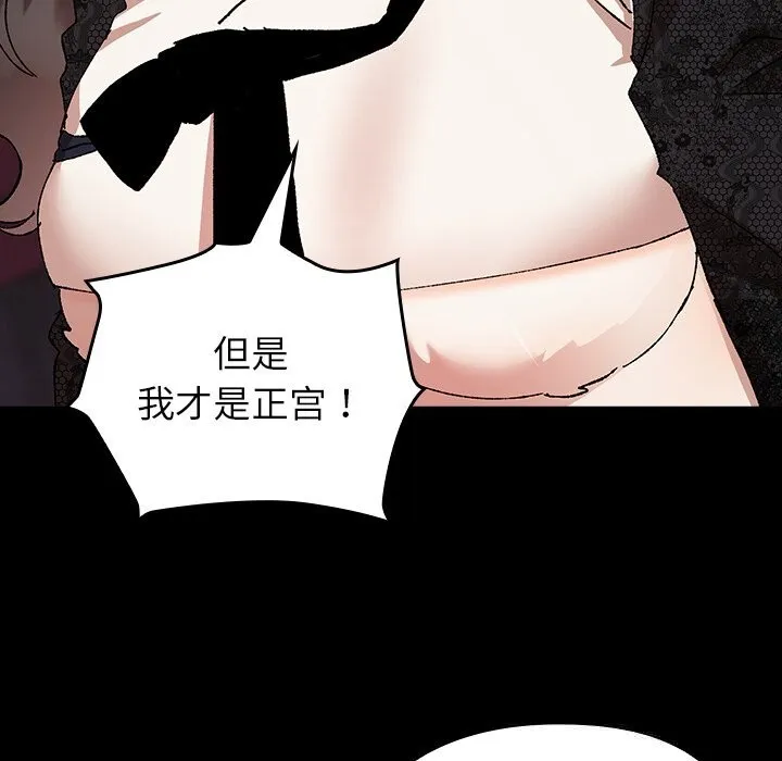 毛娘子传-第8話 - 图片 166