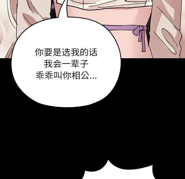 毛娘子傳第8話