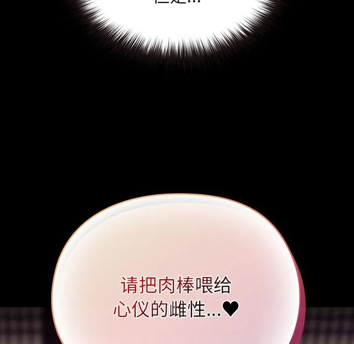 毛娘子传-第8話 - 图片 179
