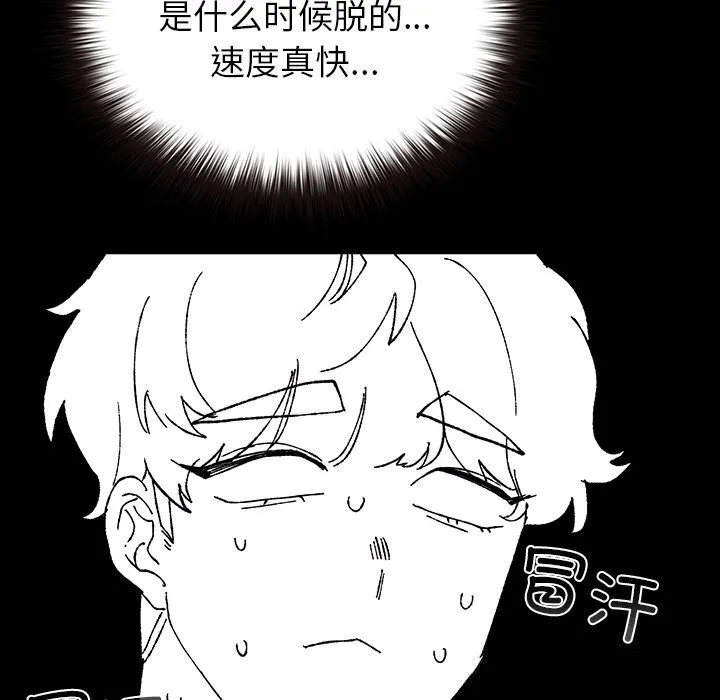 毛娘子传-第8話 - 图片 177