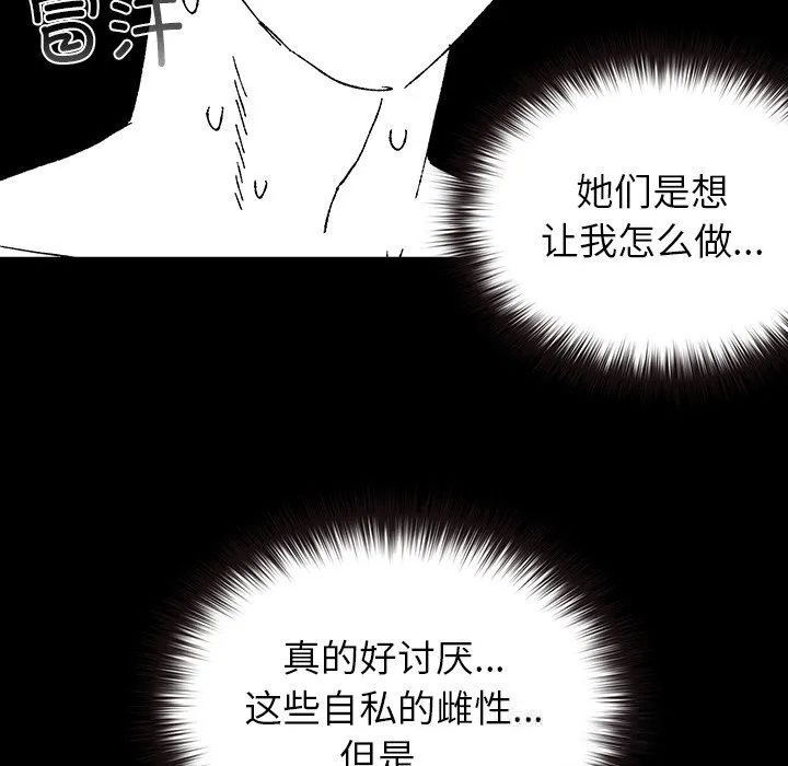 毛娘子傳第8話