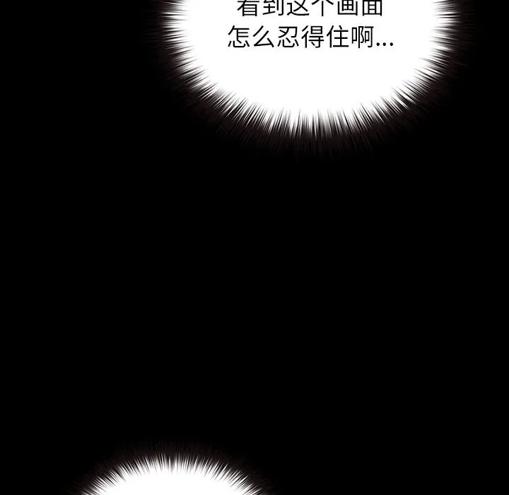 毛娘子傳第8話