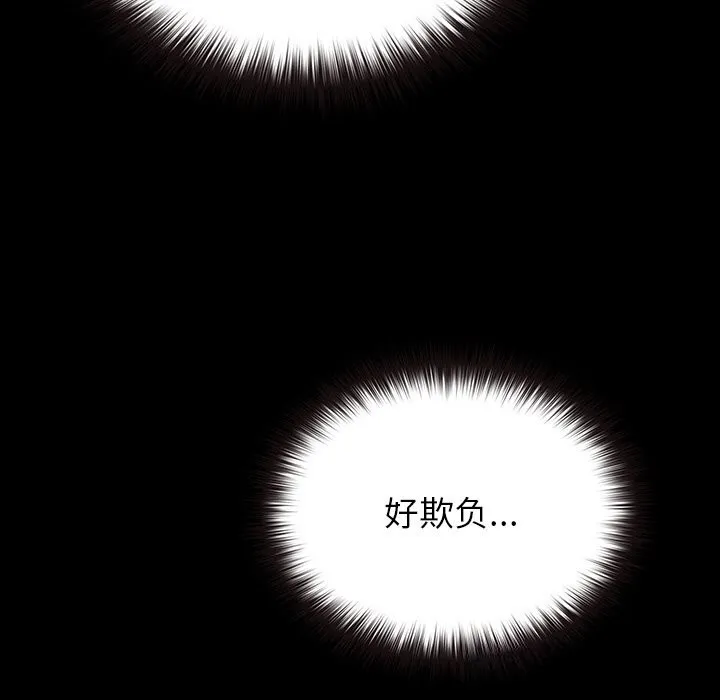 毛娘子传-第8話 - 图片 187
