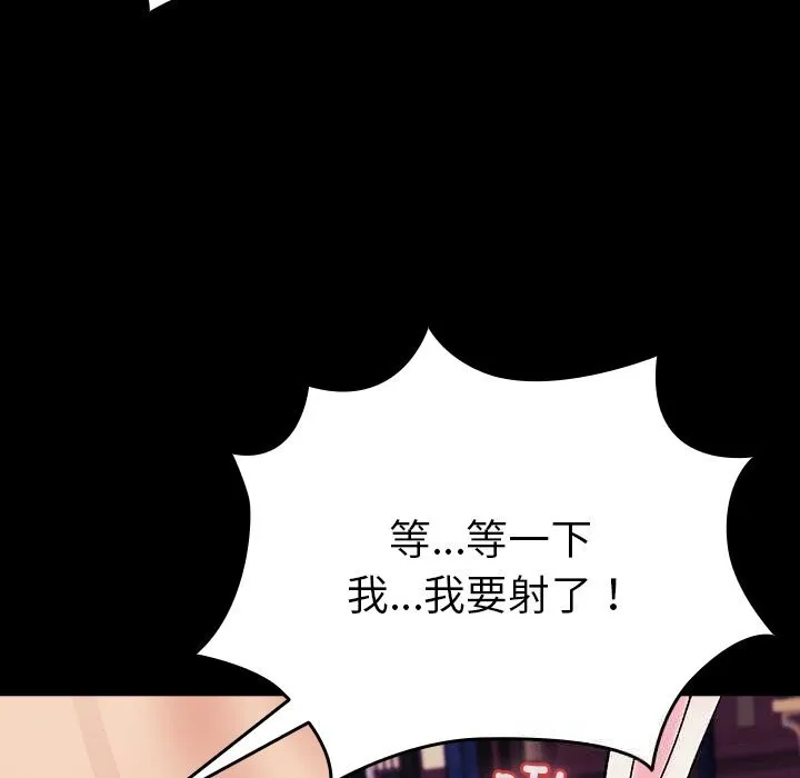 毛娘子傳第8話