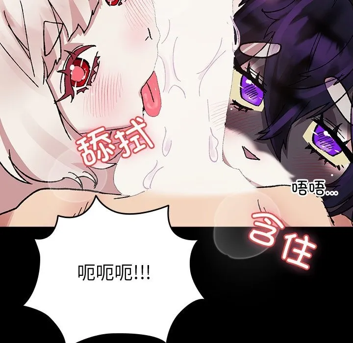 毛娘子傳第8話