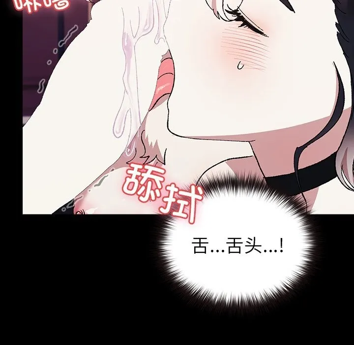 毛娘子传-第8話 - 图片 202