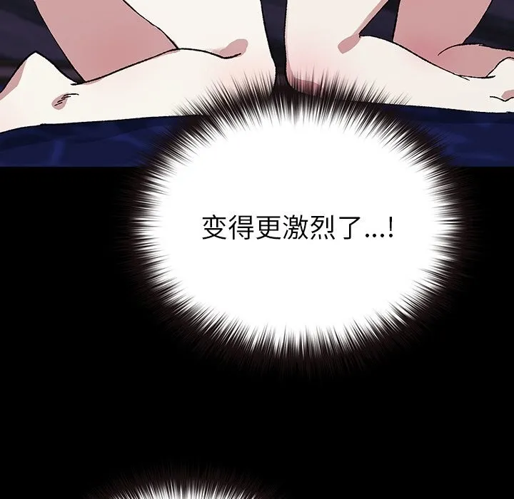 毛娘子傳第8話