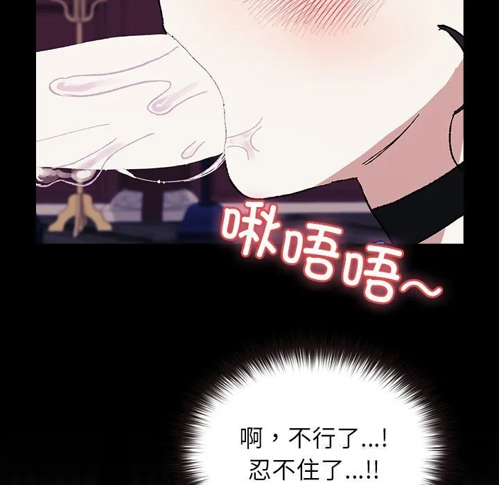 毛娘子傳第8話