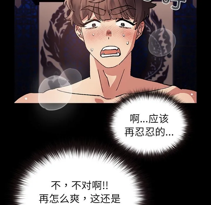 毛娘子传-第8話 - 图片 208