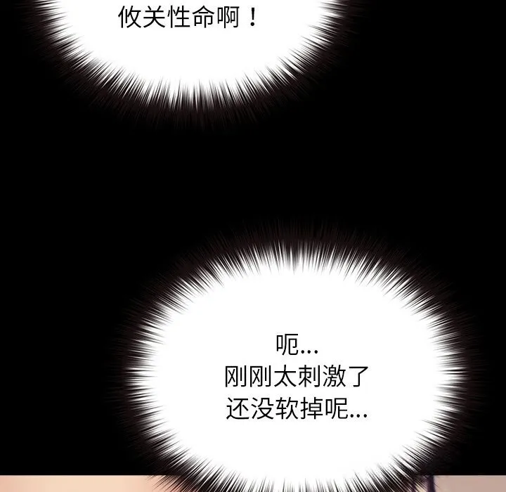 毛娘子传-第8話 - 图片 209