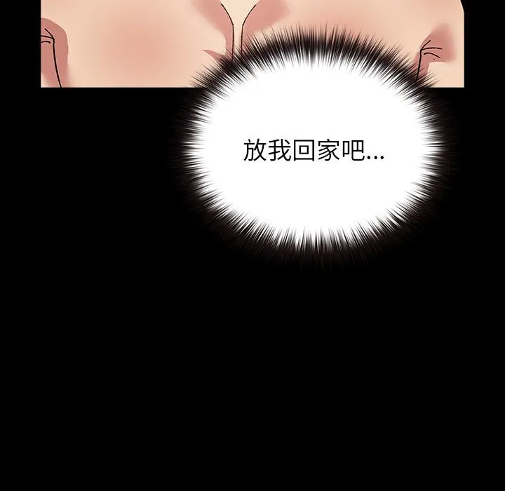 毛娘子傳第8話