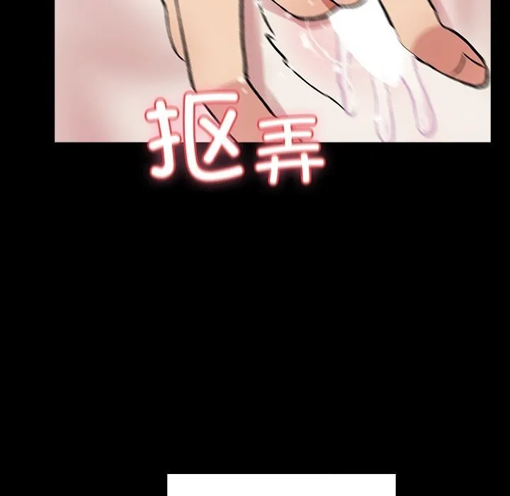 毛娘子传-第8話 - 图片 223