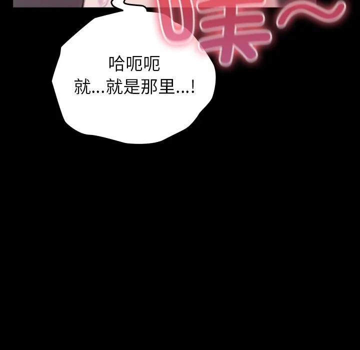 毛娘子传-第8話 - 图片 226
