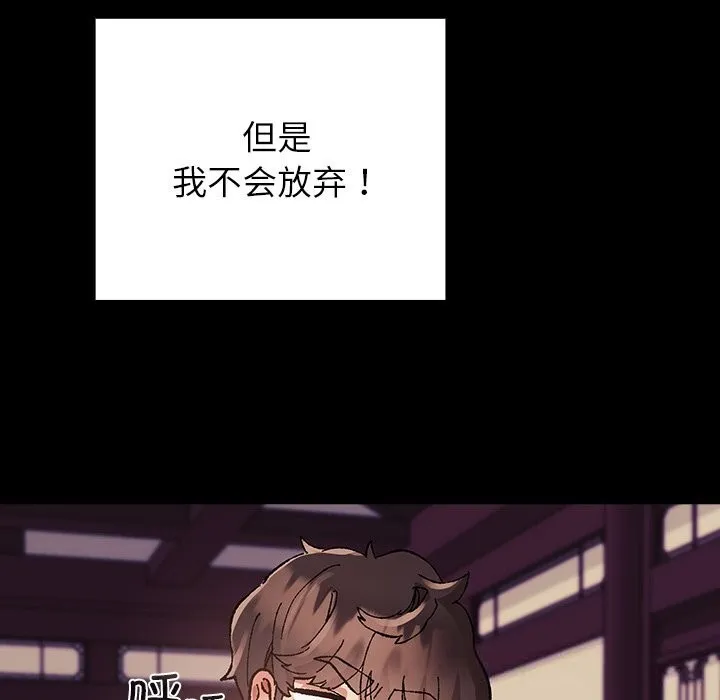 毛娘子傳第8話