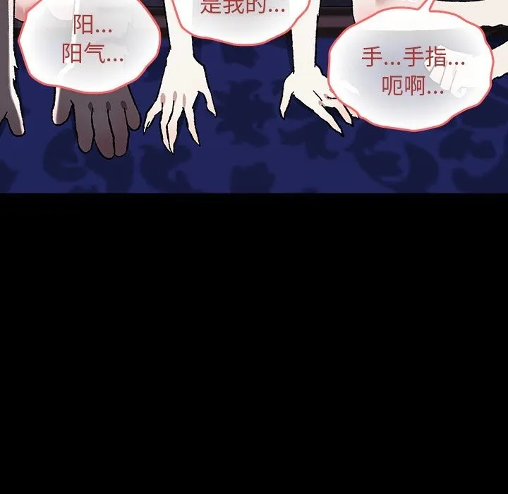 毛娘子传-第8話 - 图片 230