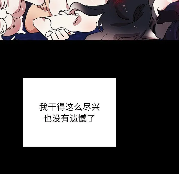 毛娘子传-第8話 - 图片 239
