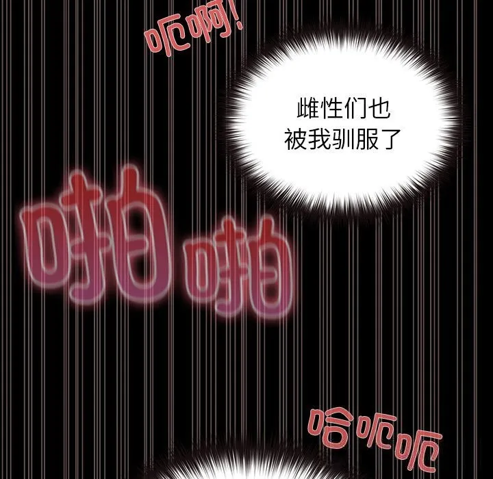 毛娘子传-第8話 - 图片 235