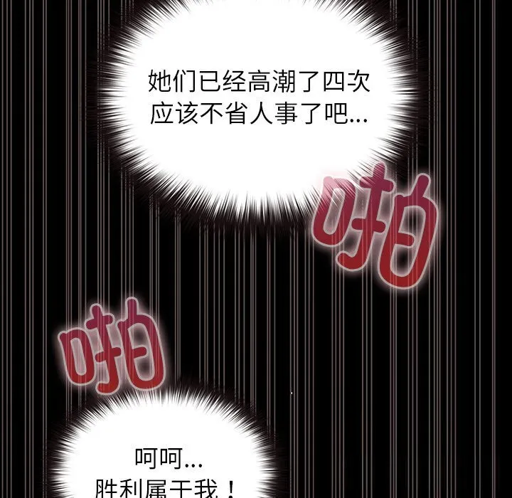 毛娘子传-第8話 - 图片 236