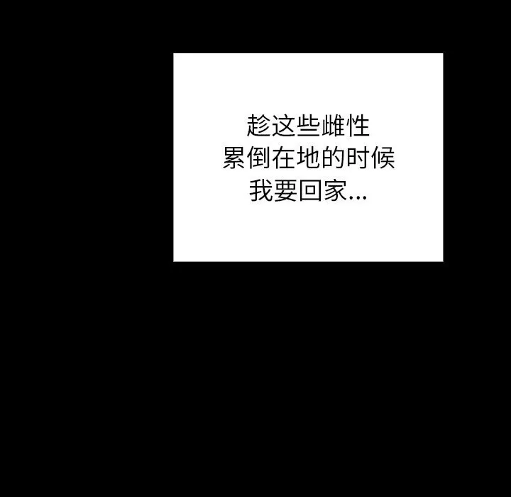 毛娘子傳第8話