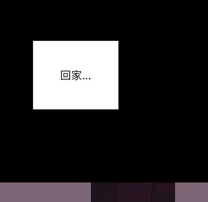 毛娘子傳第8話