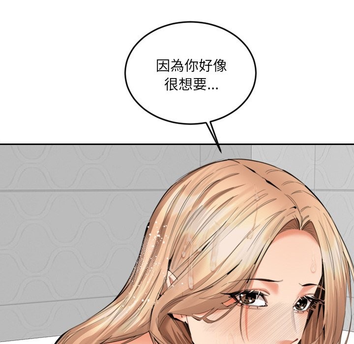 女子宿舍日记第12話