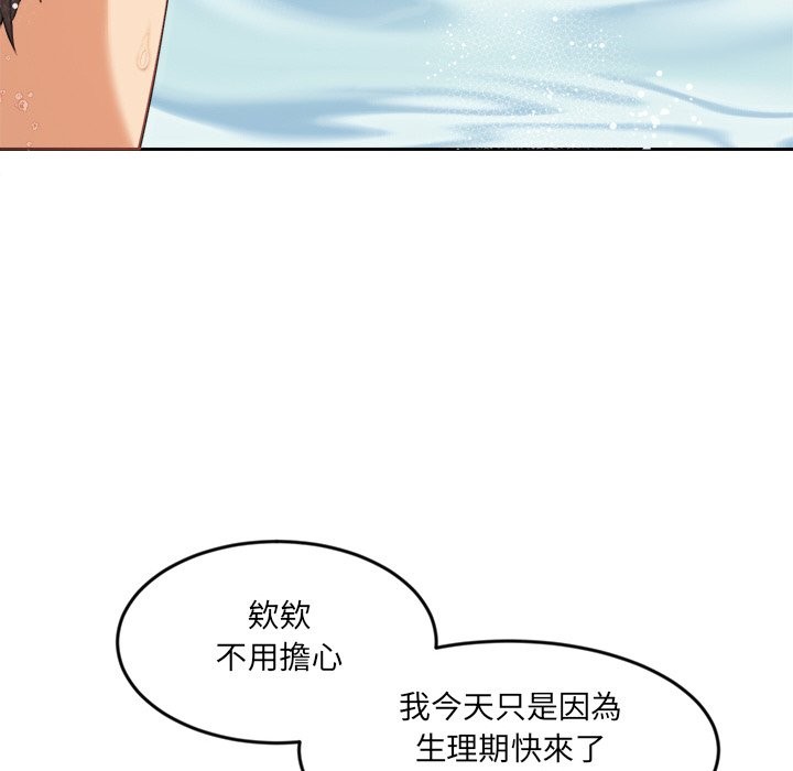 女子宿捨日記第12話