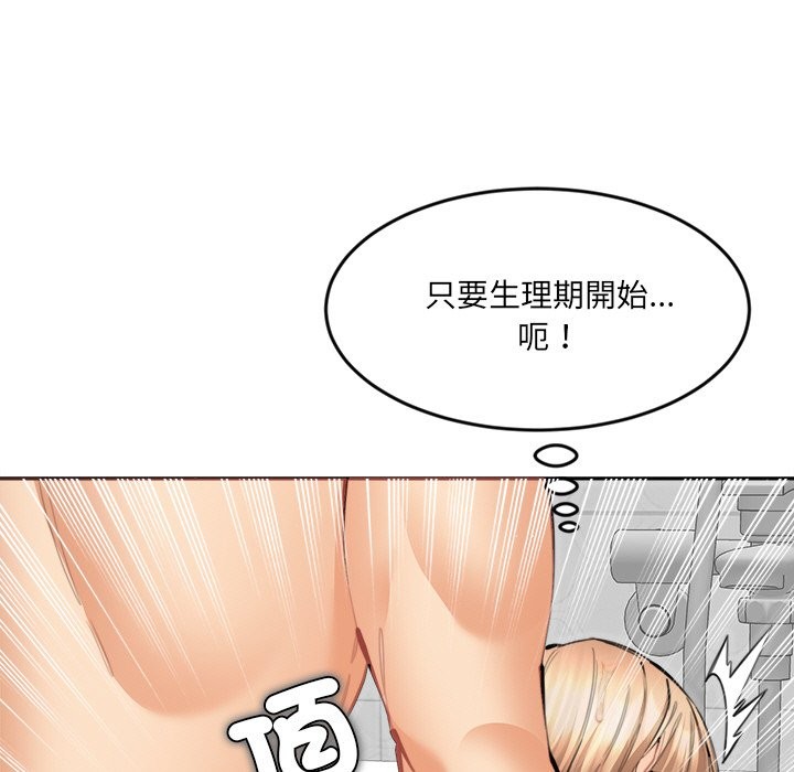 女子宿舍日记第12話