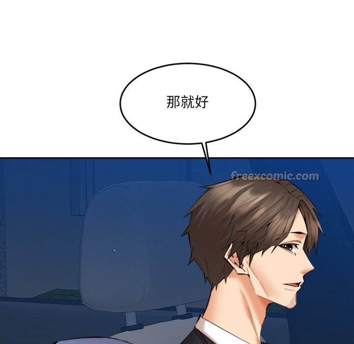 女子宿舍日记第12話