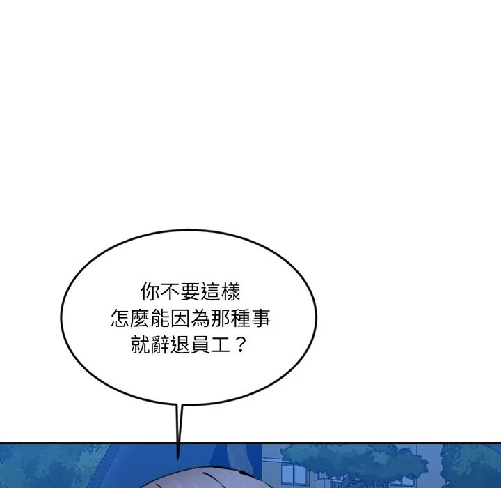 女子宿舍日记-第12話 - 图片 46
