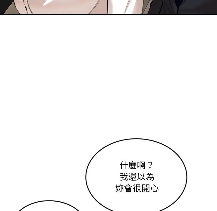 女子宿捨日記第12話