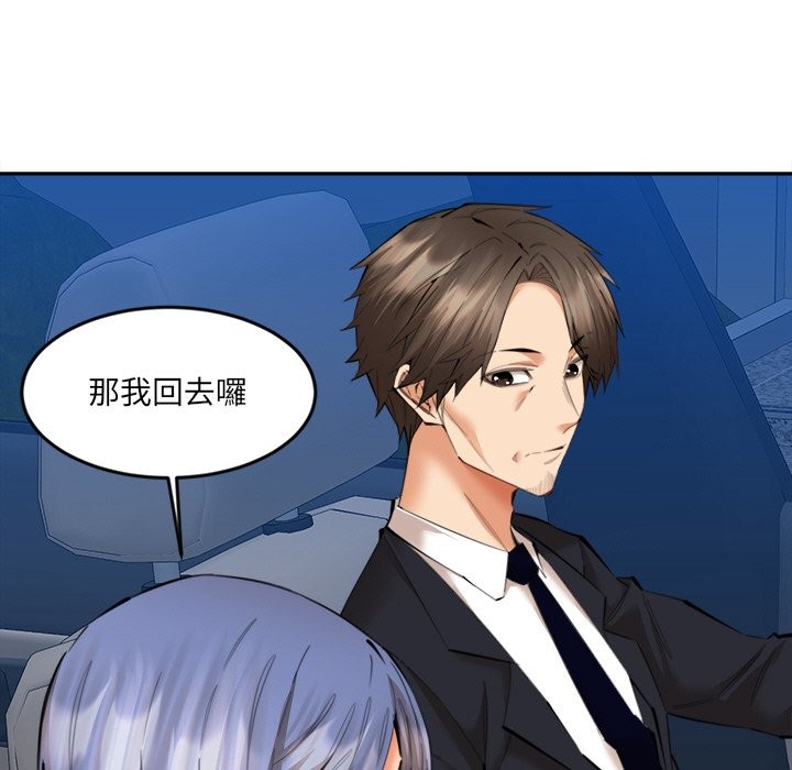 女子宿舍日记第12話