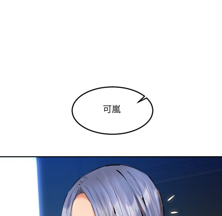 女子宿舍日记第12話